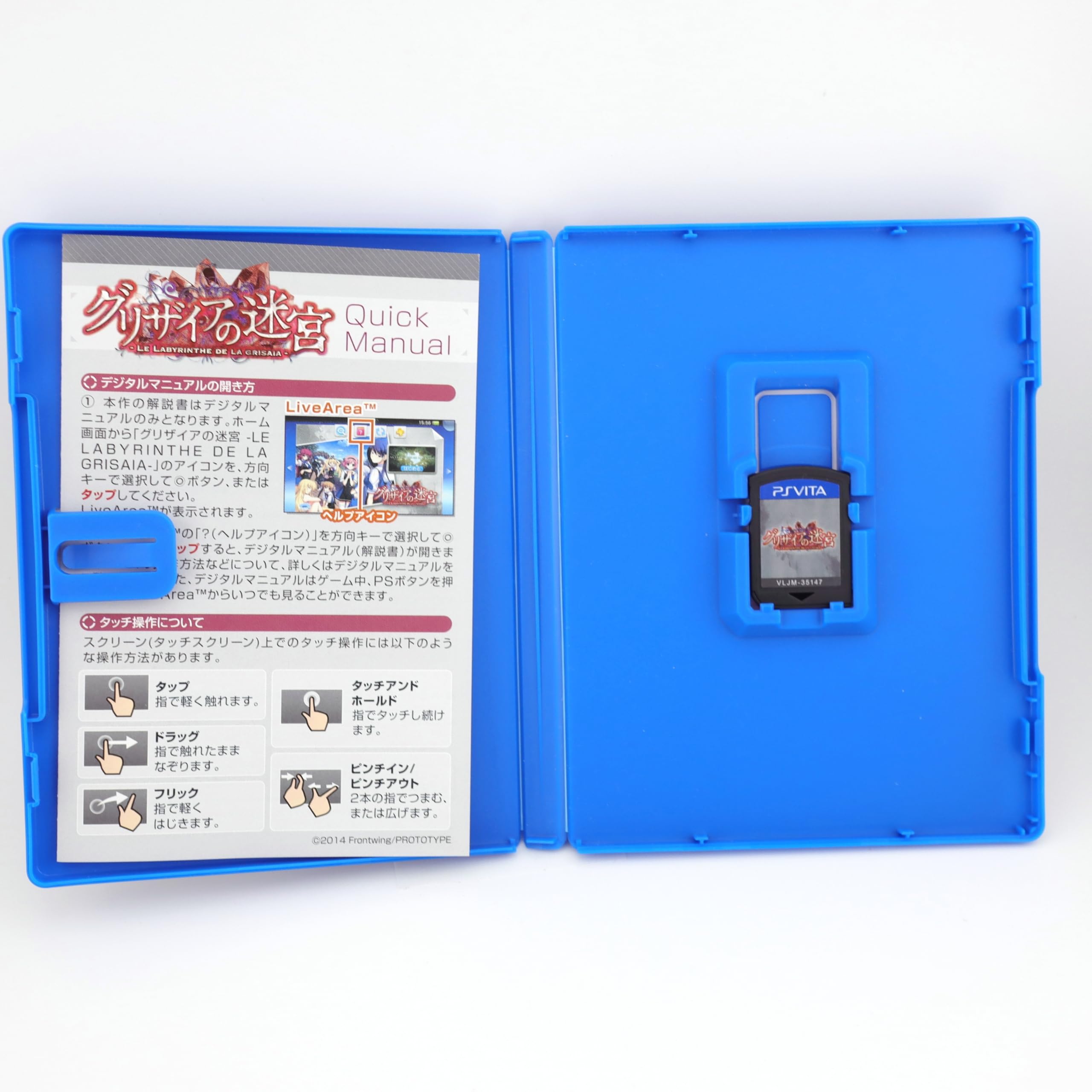 Amazon | グリザイアの迷宮 -LE LABYRINTHE DE LA GRISAIA- PS Vita